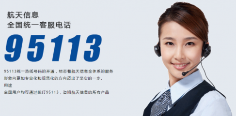 航天信息服務(wù)電話 連接星空與未來(lái)的信息橋梁